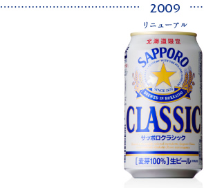 2009　リニューアル