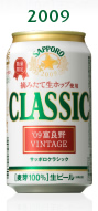 2009　富良野VINTAGE