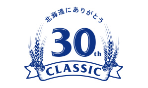 北海道にありがとう　30th CLASSIC