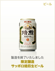 [製造を終了いたしました] 商品のジャンル 商品名