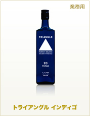 業務用商品 トライアングル インディゴ