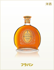 洋酒 フラパン
