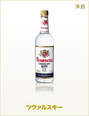 洋酒 ツヴァルスキー