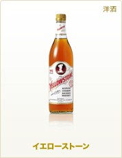 洋酒 イエローストーン
