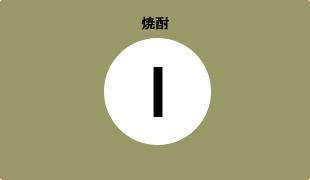 サッポロビールの打ち出し1