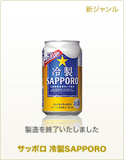 [製造を終了いたしました] 商品のジャンル 商品名